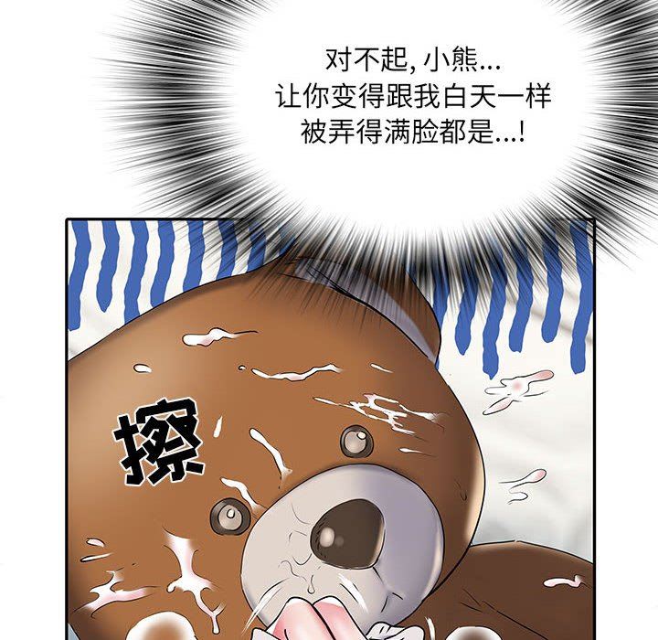 刺激的部队生活第32话