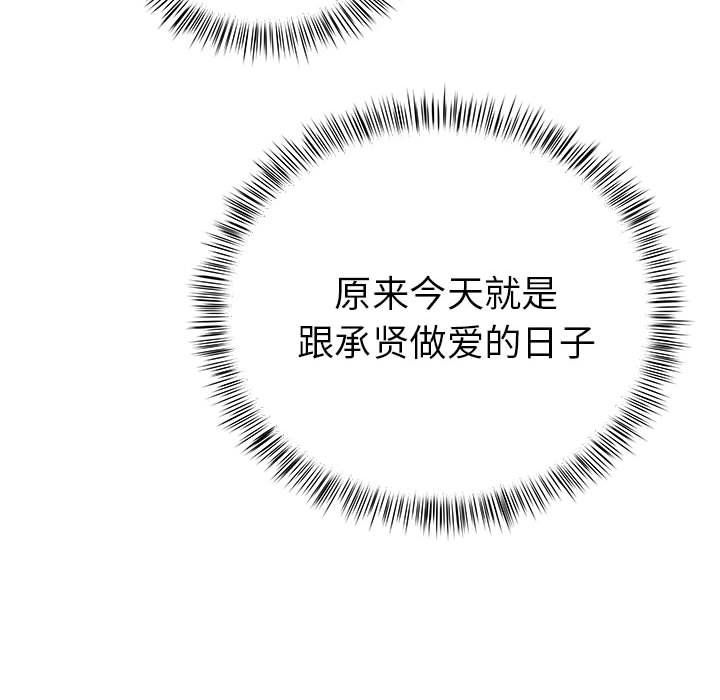 离过婚的她第22话