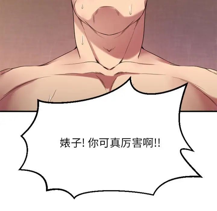 慾望食物链第39话