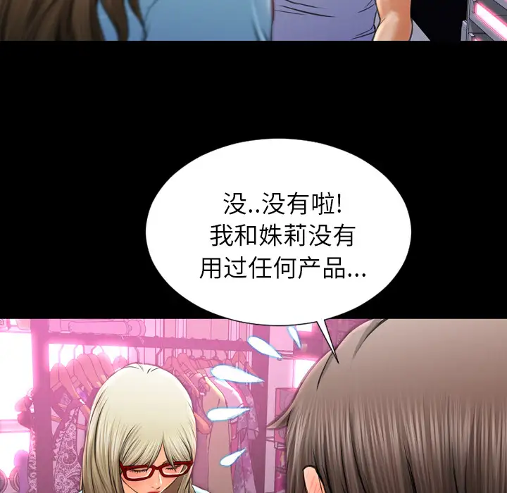 S商店的她第14话