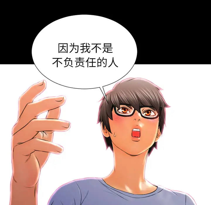 S商店的她第14话