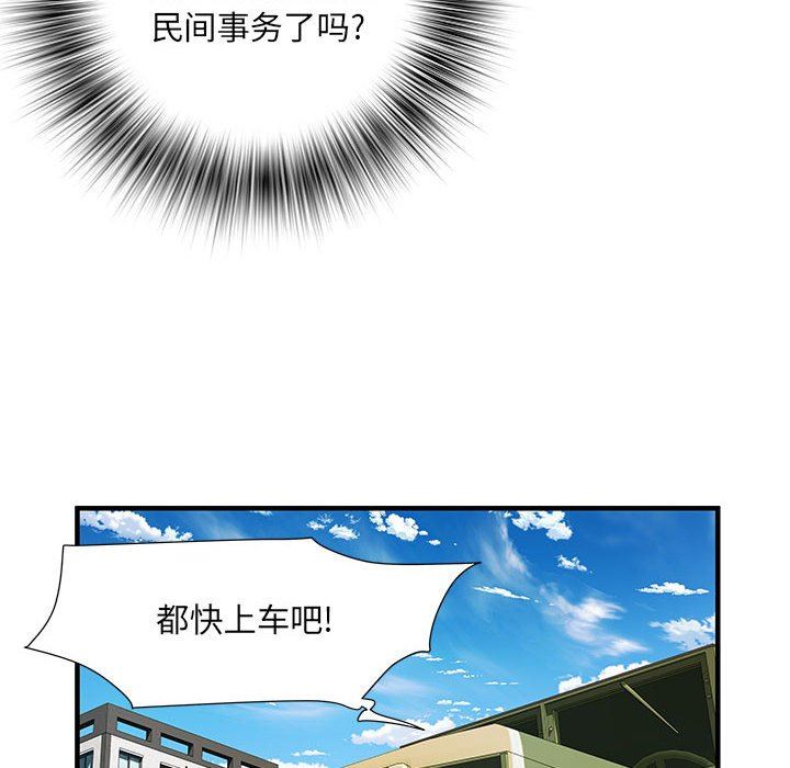 刺激的部队生活第32话
