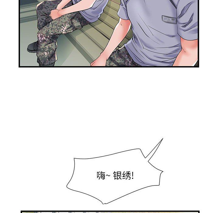 刺激的部队生活第32话