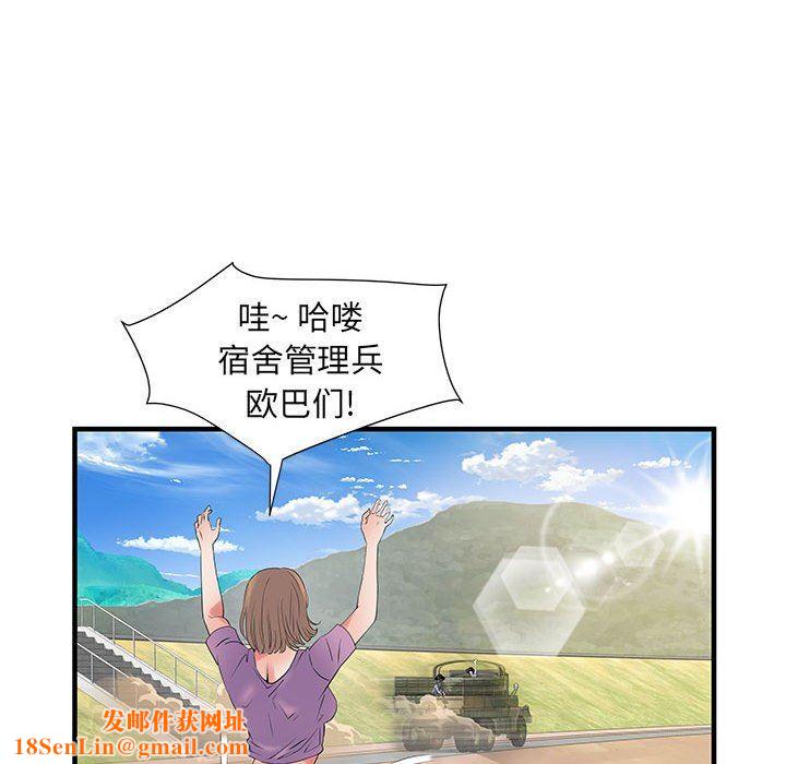 刺激的部队生活第32话