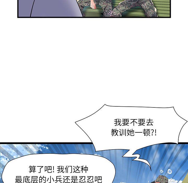 刺激的部队生活第32话
