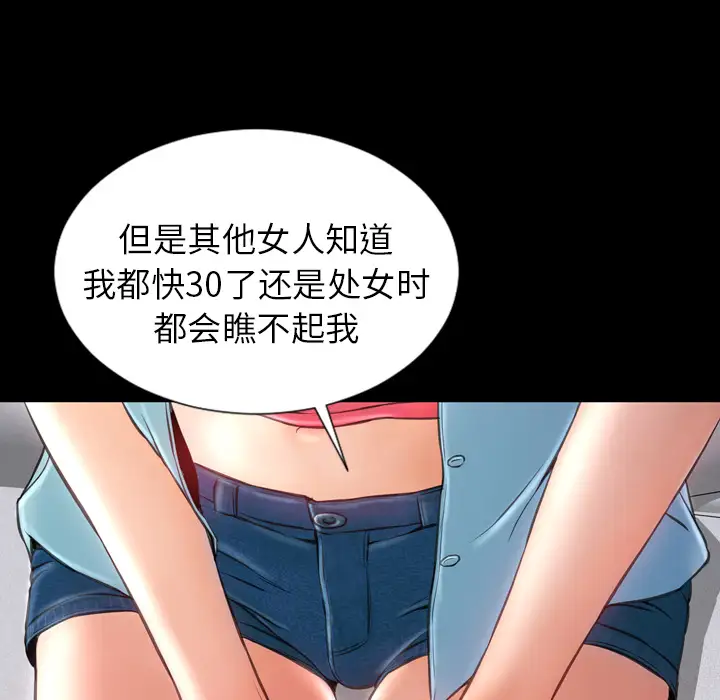 S商店的她第14话