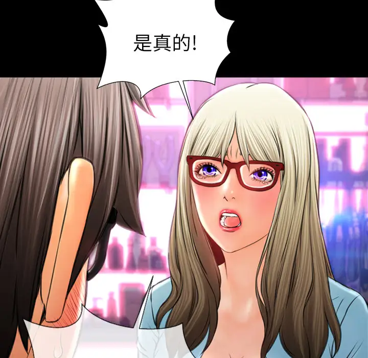 S商店的她第14话