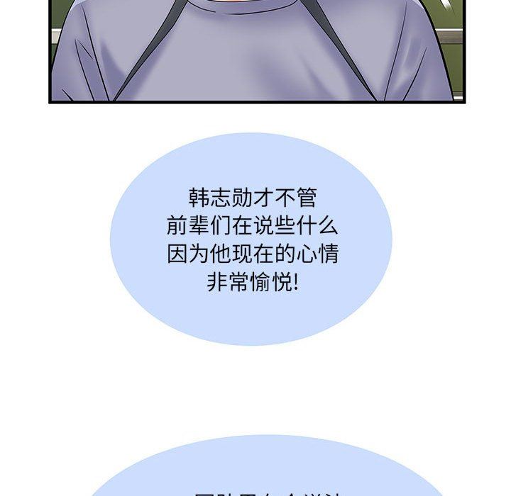 刺激的部队生活第32话