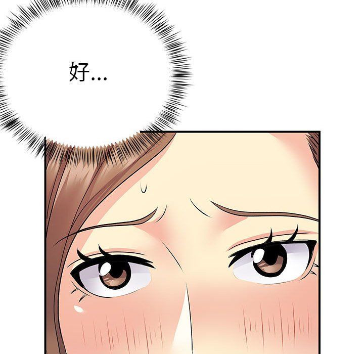 离过婚的她第23话