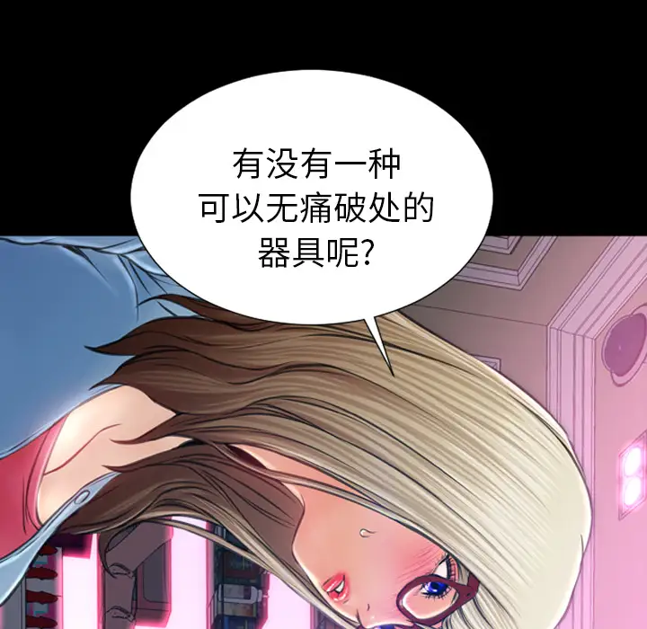 S商店的她第14话