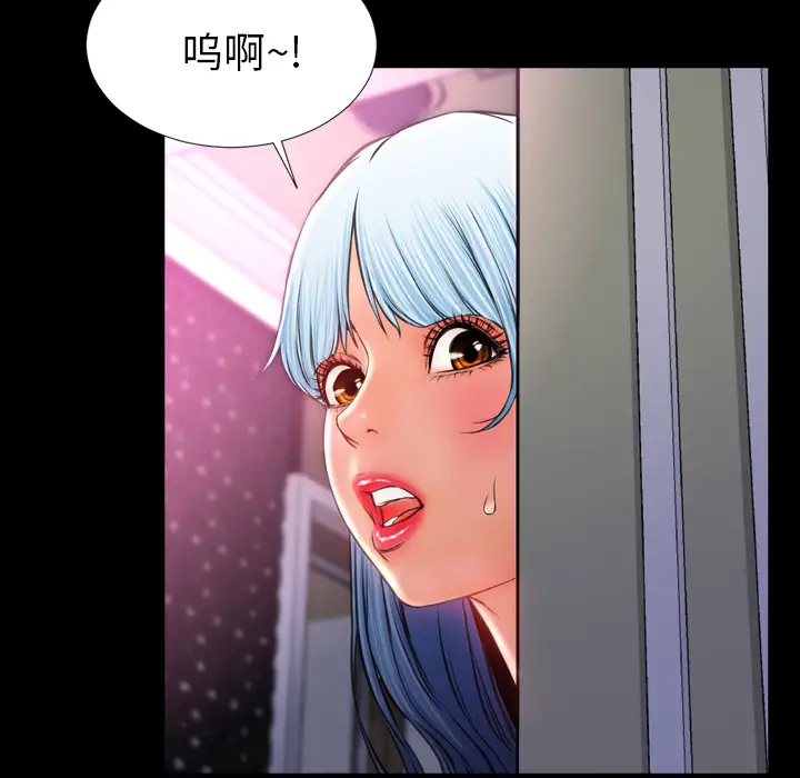 S商店的她第14话