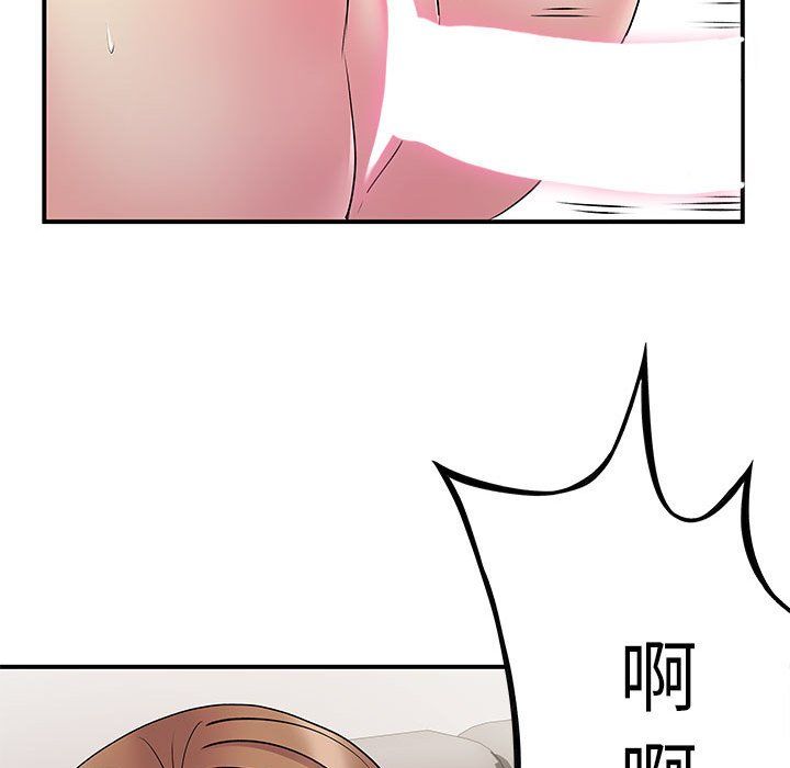 离过婚的她第23话