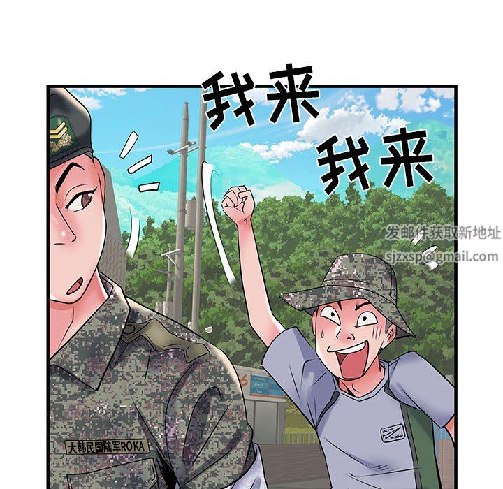 刺激的部队生活第32话