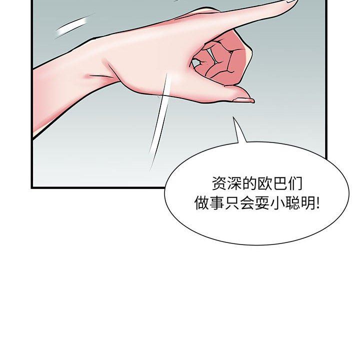 刺激的部队生活第32话