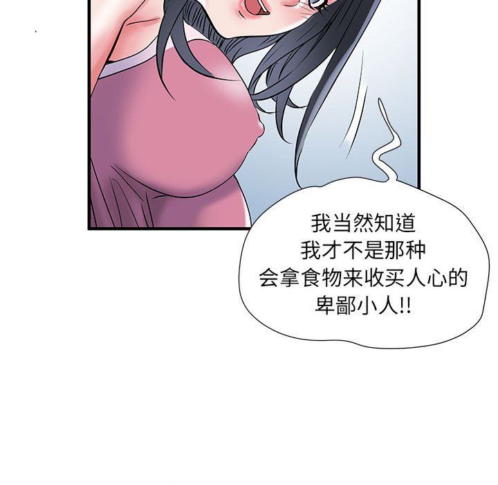 刺激的部队生活第32话