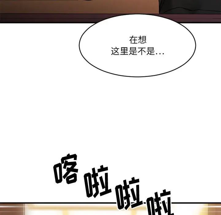 慾望食物链第39话