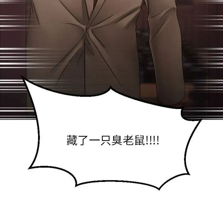 慾望食物链第39话