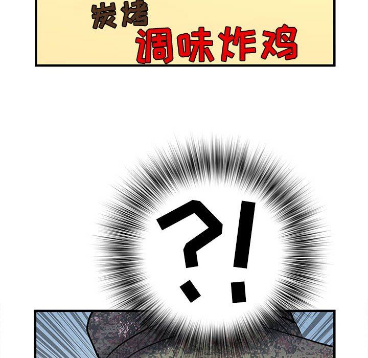 刺激的部队生活第32话