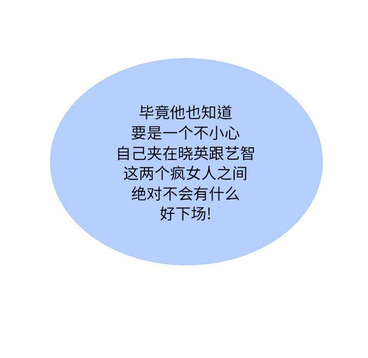 刺激的部队生活第32话