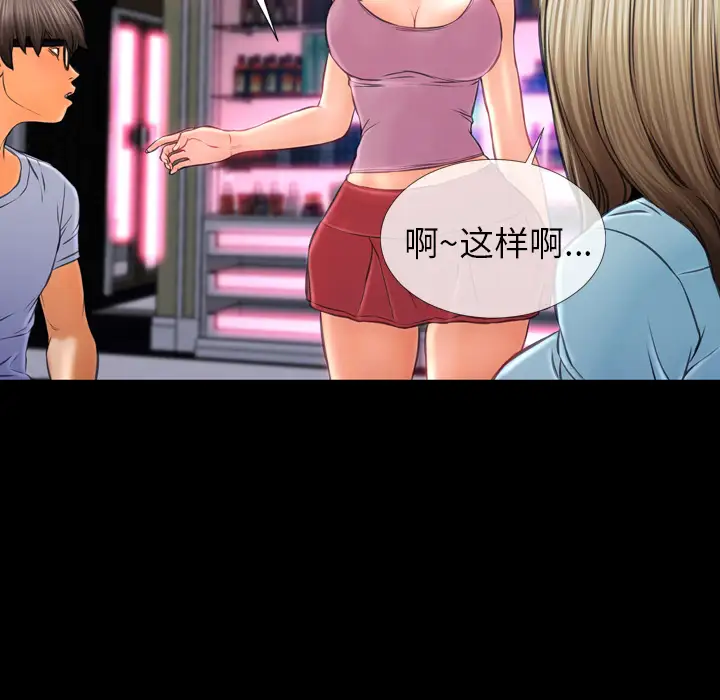 S商店的她第15话