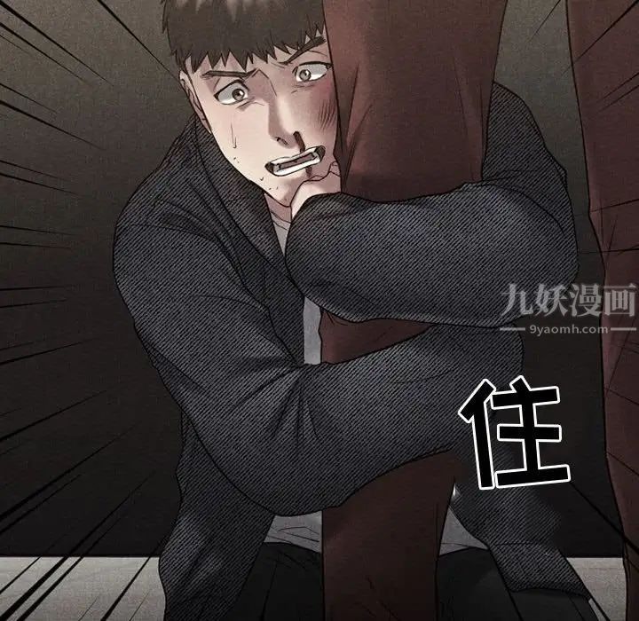 慾望食物链第39话