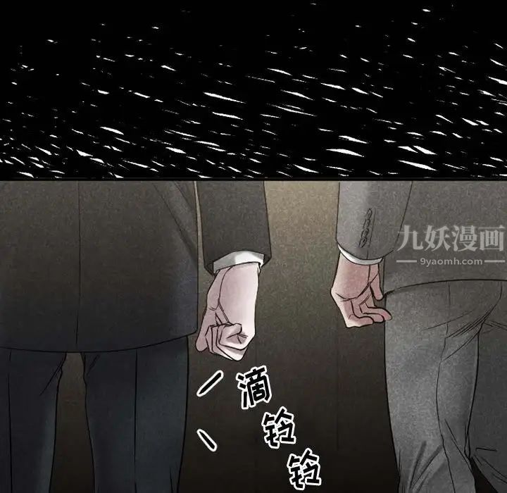 慾望食物链第39话