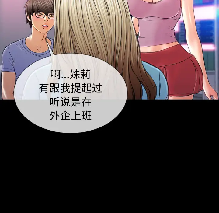 S商店的她第15话