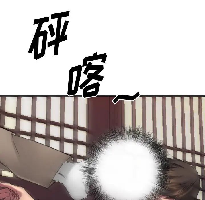 慾望食物链第39话