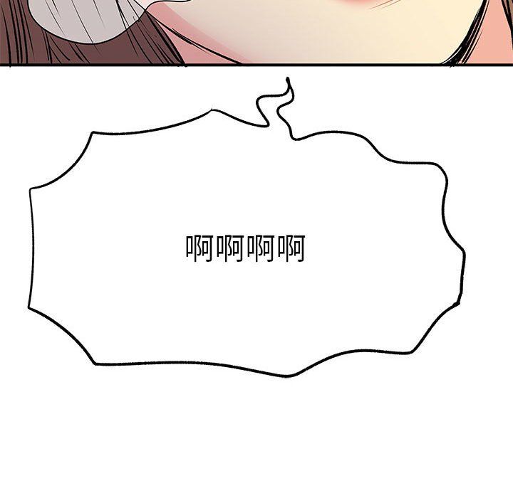 离过婚的她第23话