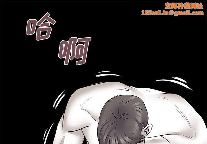 离过婚的她第24话