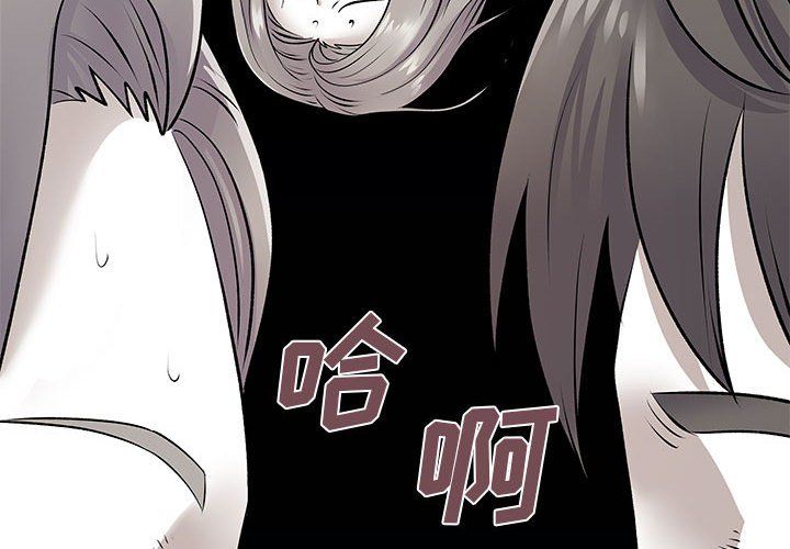 离过婚的她第24话