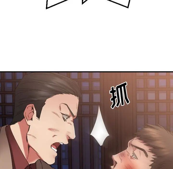 慾望食物链第39话