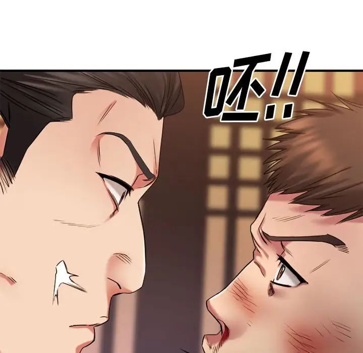 慾望食物链第39话