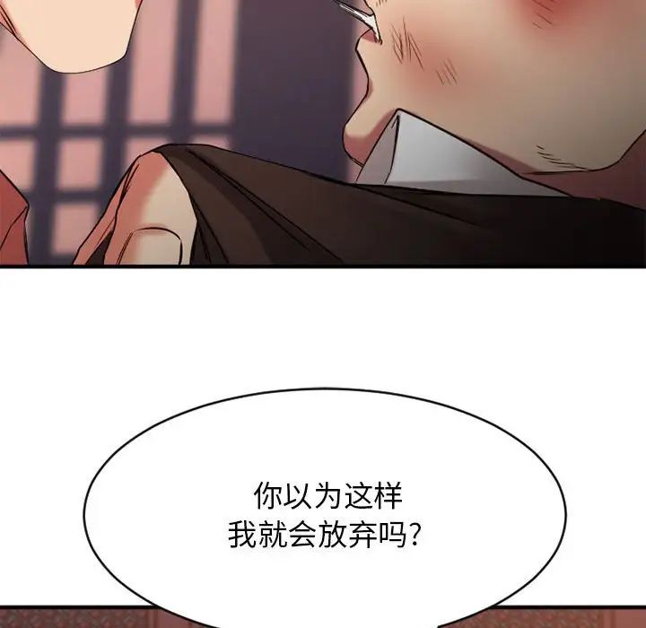 慾望食物链第39话