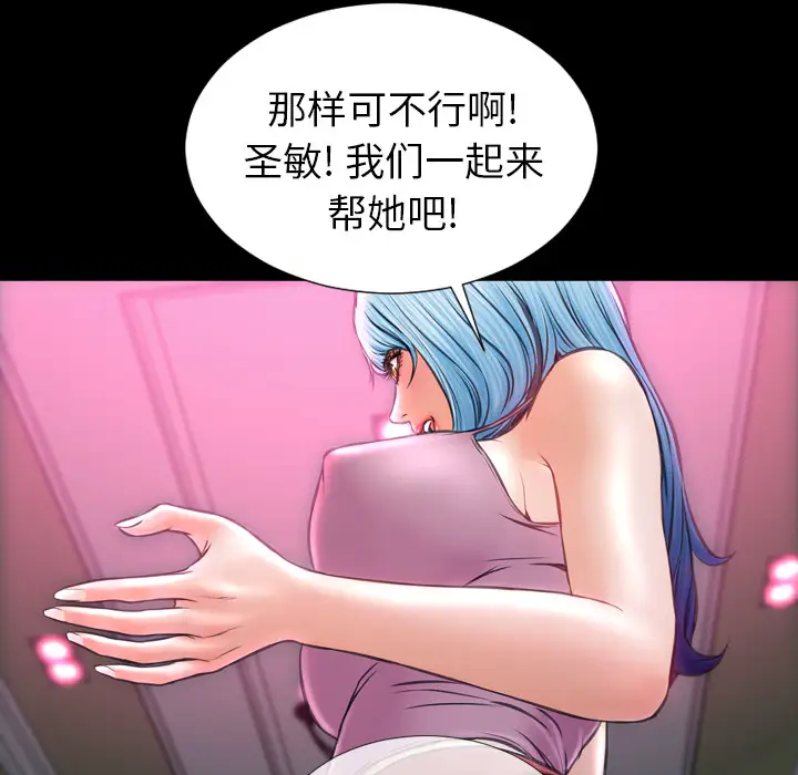 S商店的她第15话