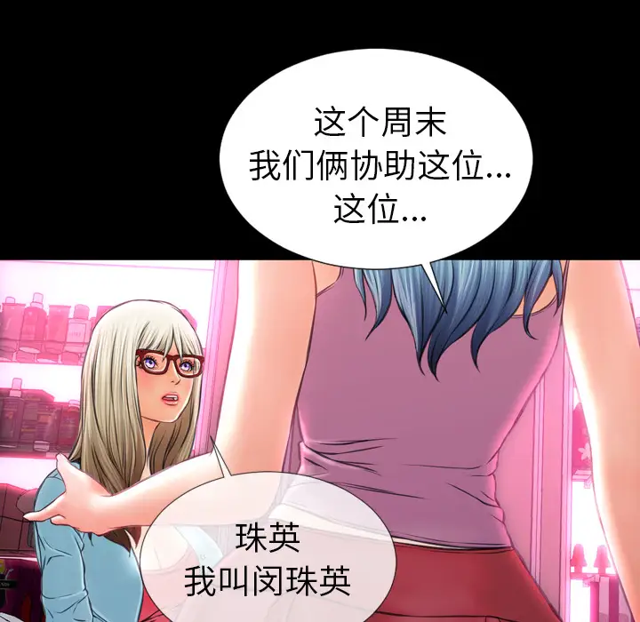 S商店的她第15话