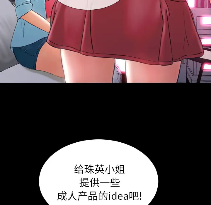 S商店的她第15话