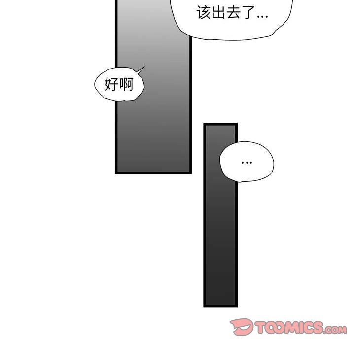 刺激的部队生活第34话