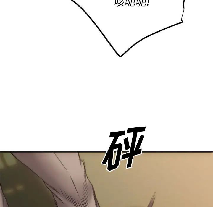 慾望食物链第40话最终话