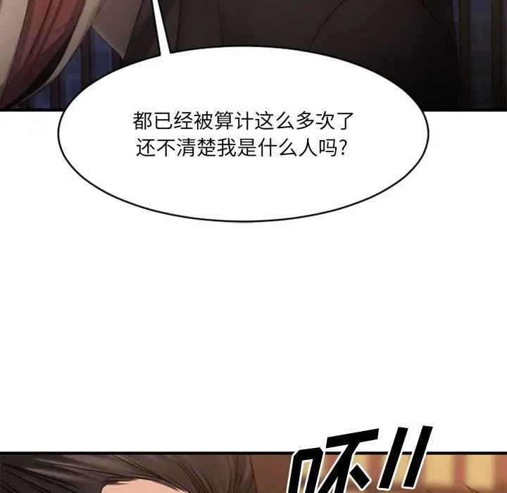 慾望食物链第40话最终话