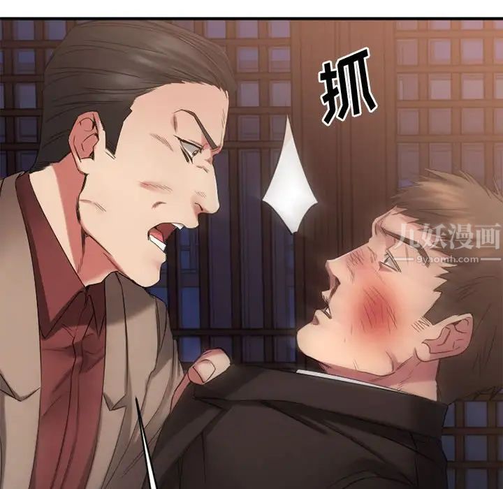 慾望食物链第40话最终话