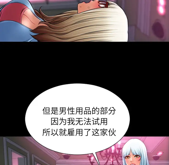 S商店的她第15话