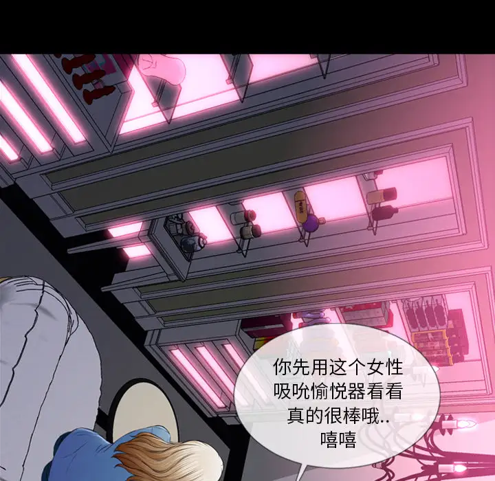 S商店的她第15话