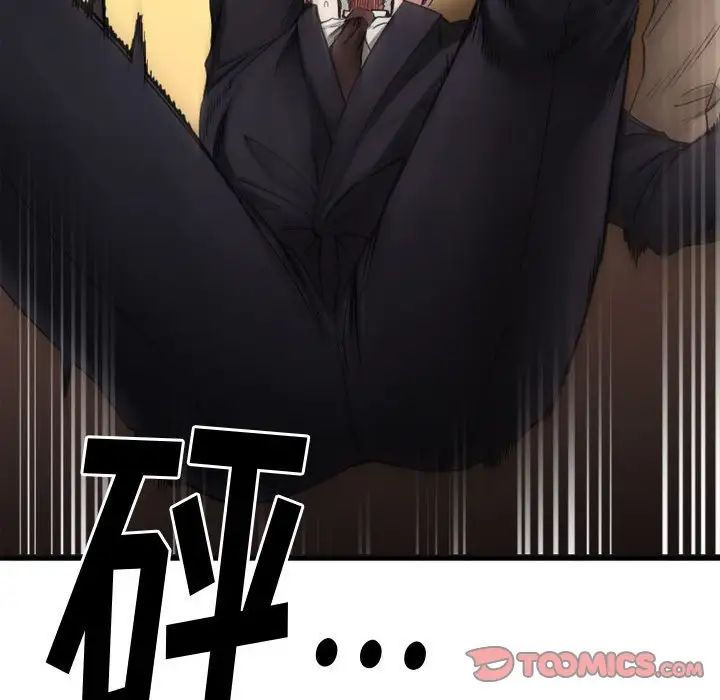 慾望食物链第40话最终话