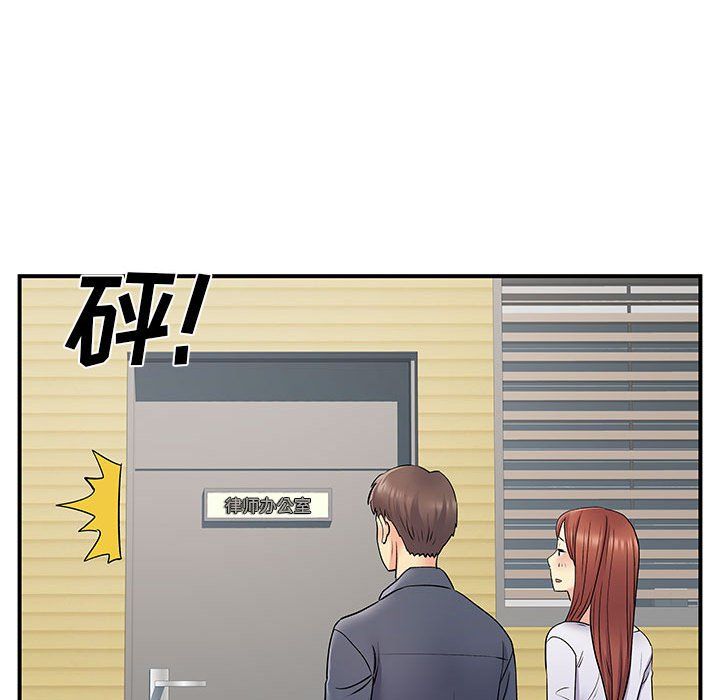 离过婚的她第24话