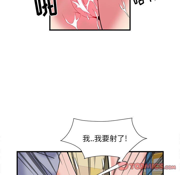 刺激的部队生活第34话