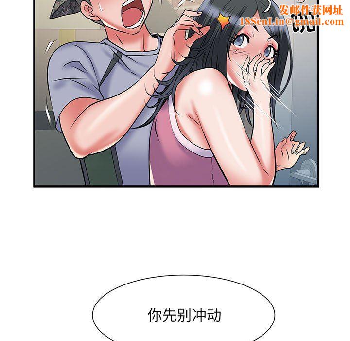 刺激的部队生活第34话