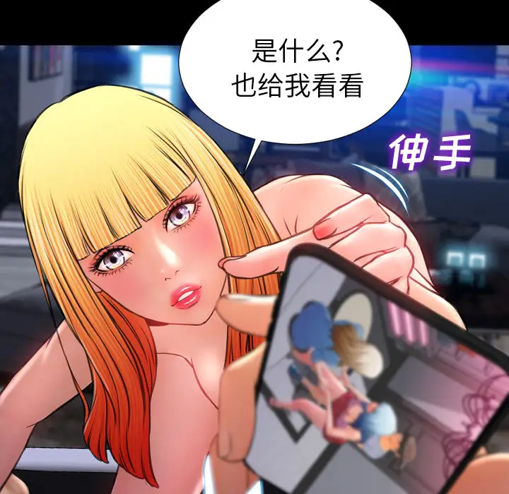 S商店的她第15话