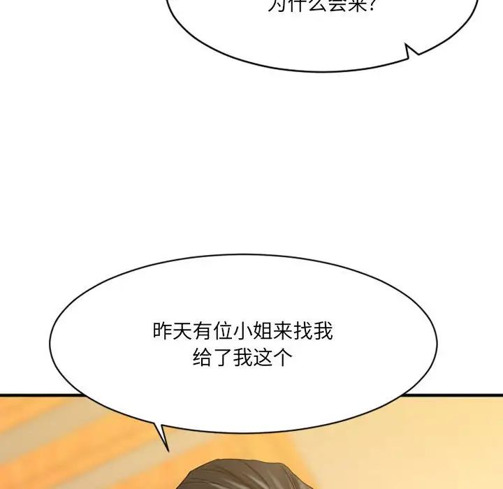 慾望食物链第40话最终话