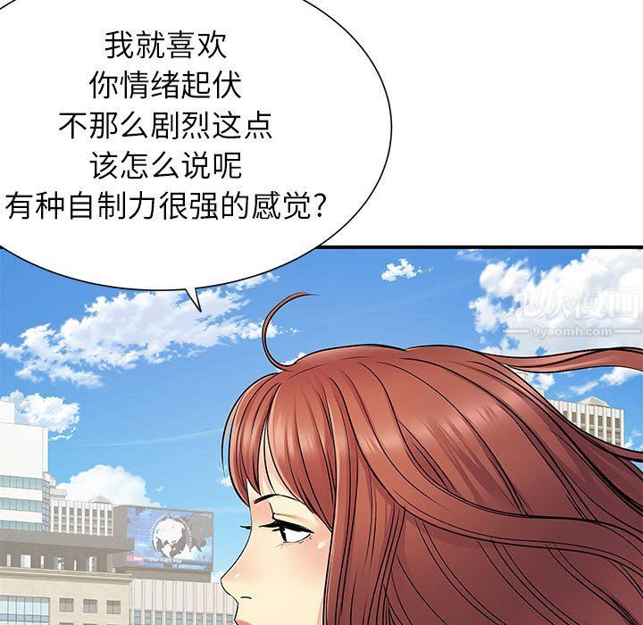 离过婚的她第24话